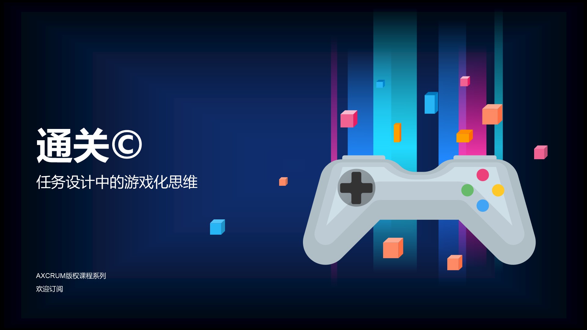 No.04 ： 通关