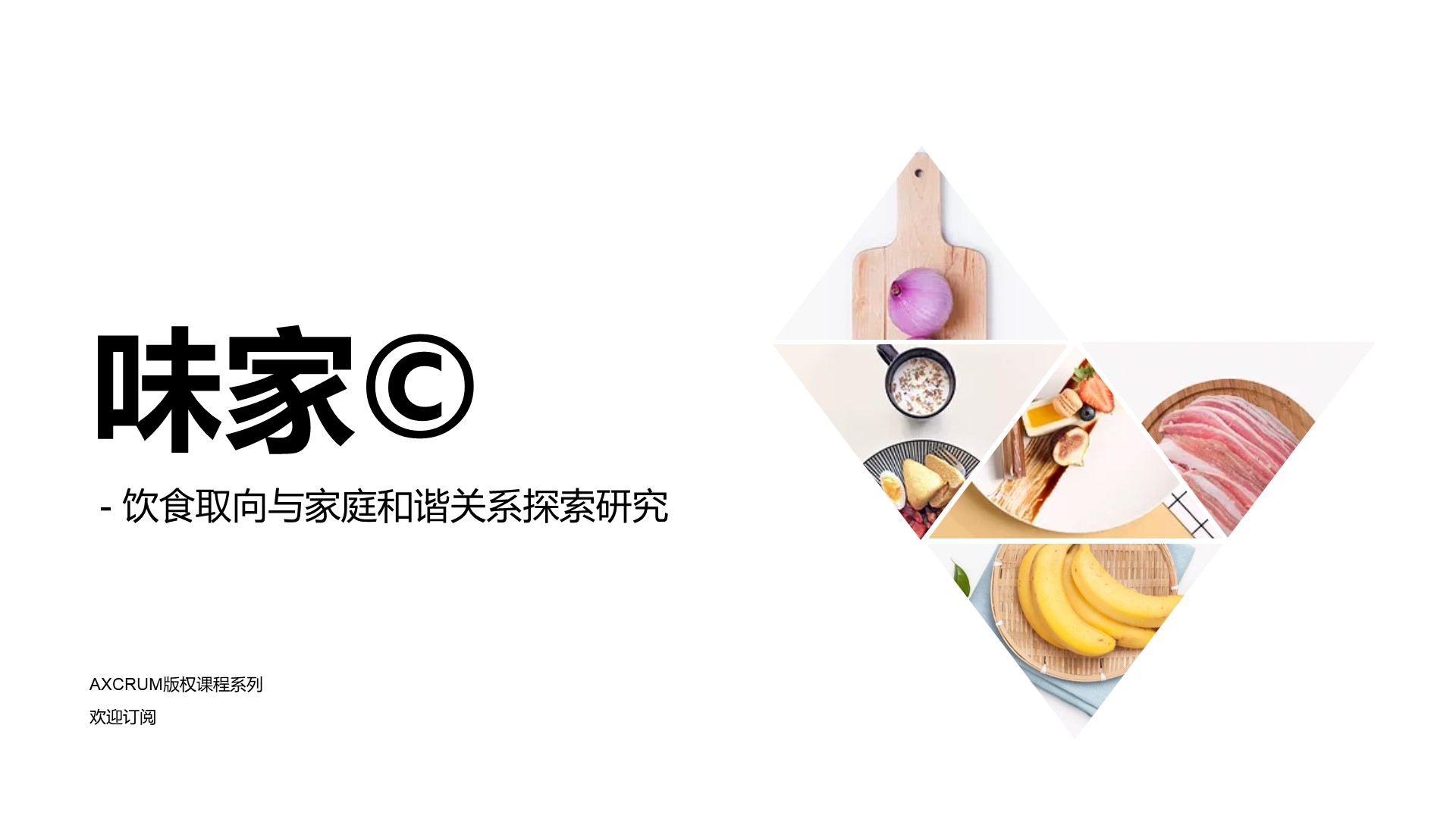 No.08 ： 味家